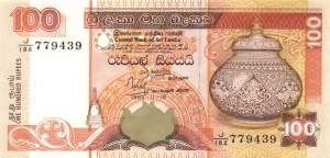 100 Rupees 15.11.1995